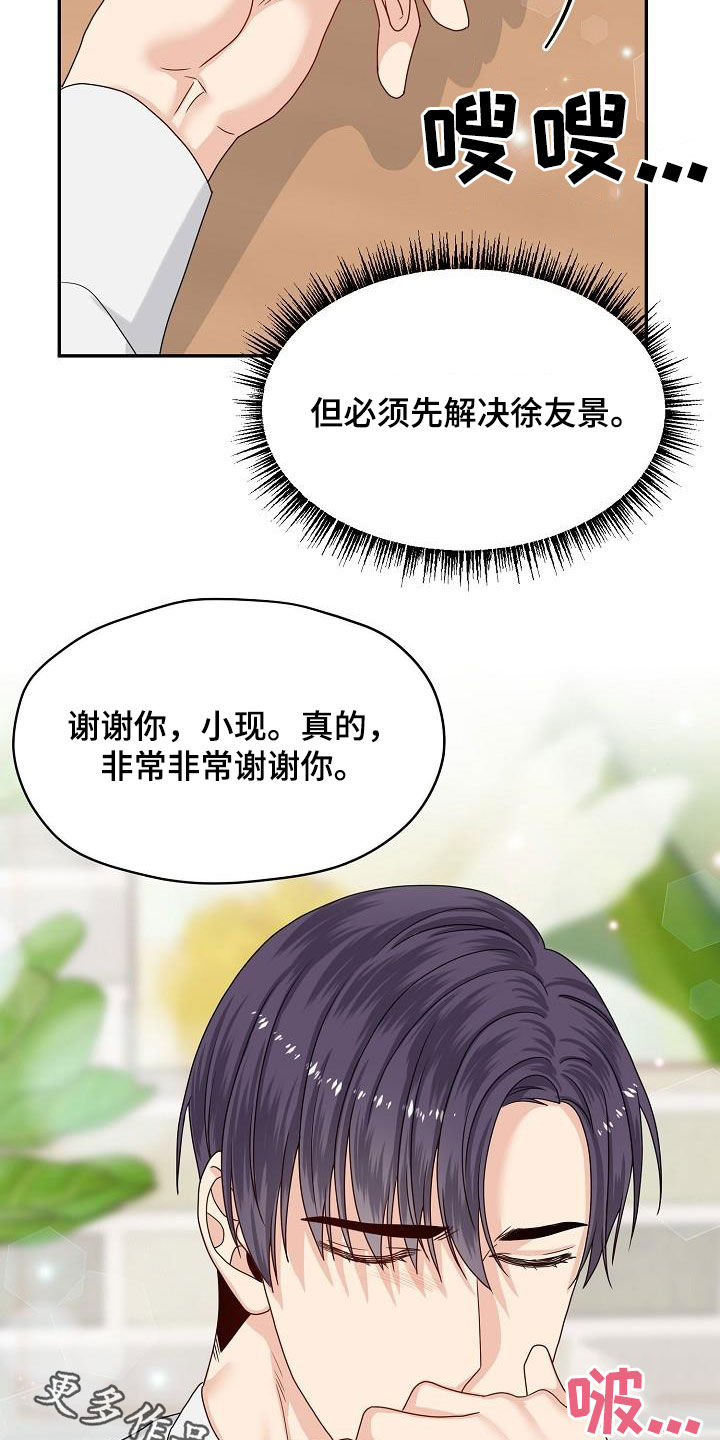 欧米伽3哪个牌子最好漫画,第105章：我可以1图