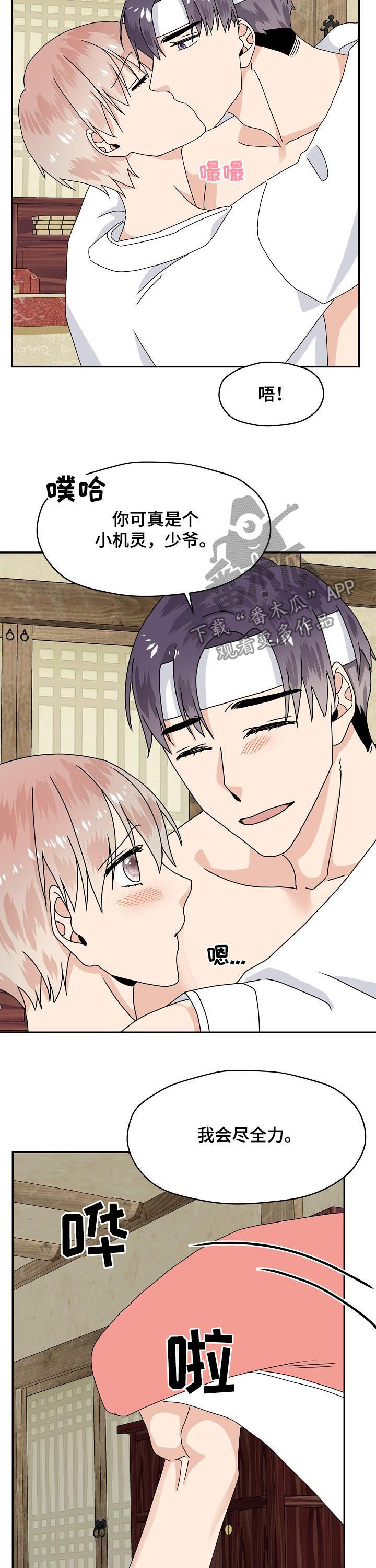 第77章：特别篇：偿还肉钱1