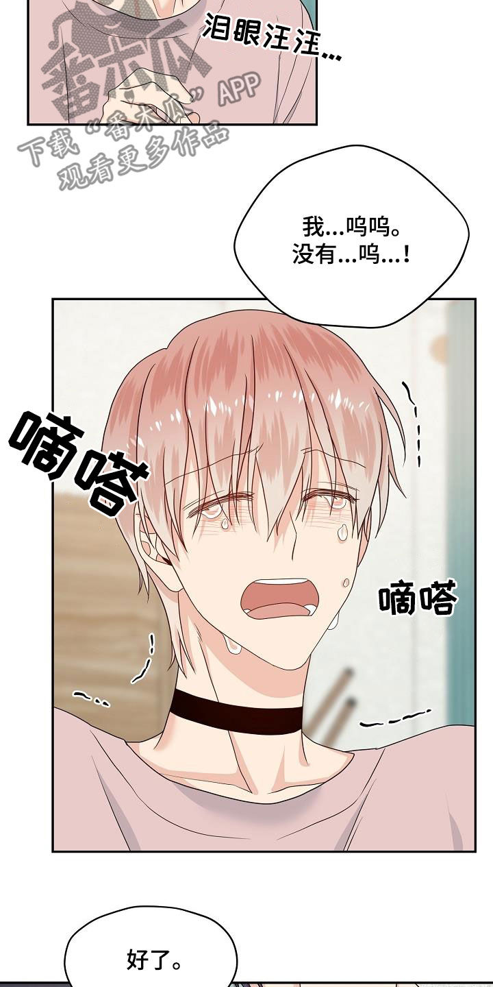 欧米伽合约漫画,第98章：辞职信5图