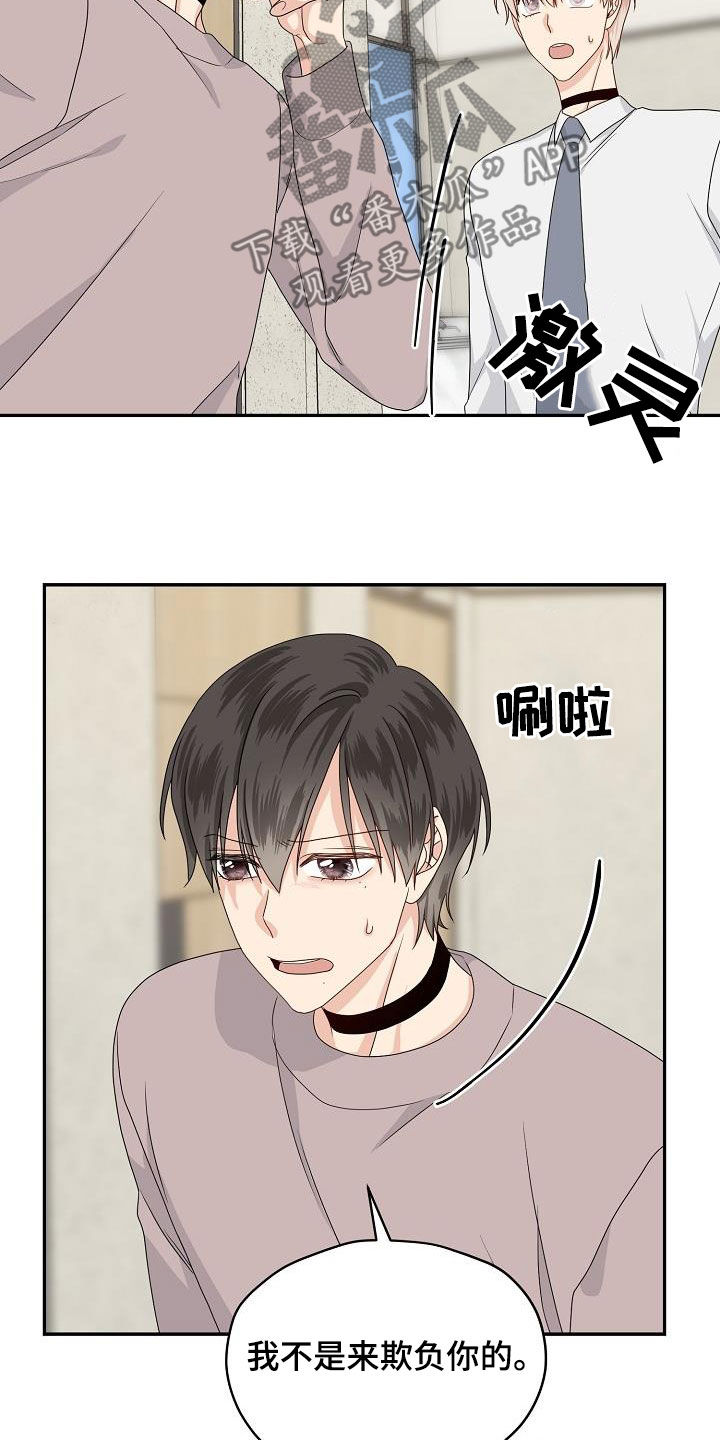 第93章：别太相信他2