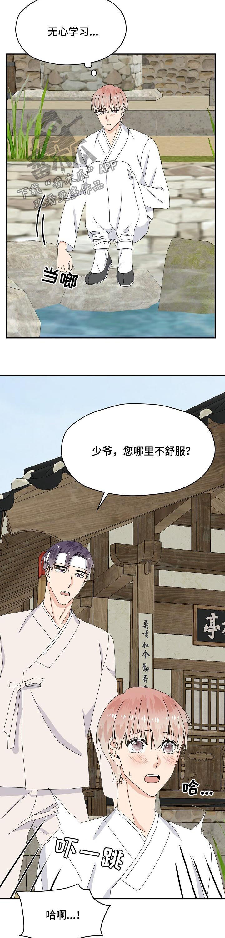 第76章：特别篇：总是回想3