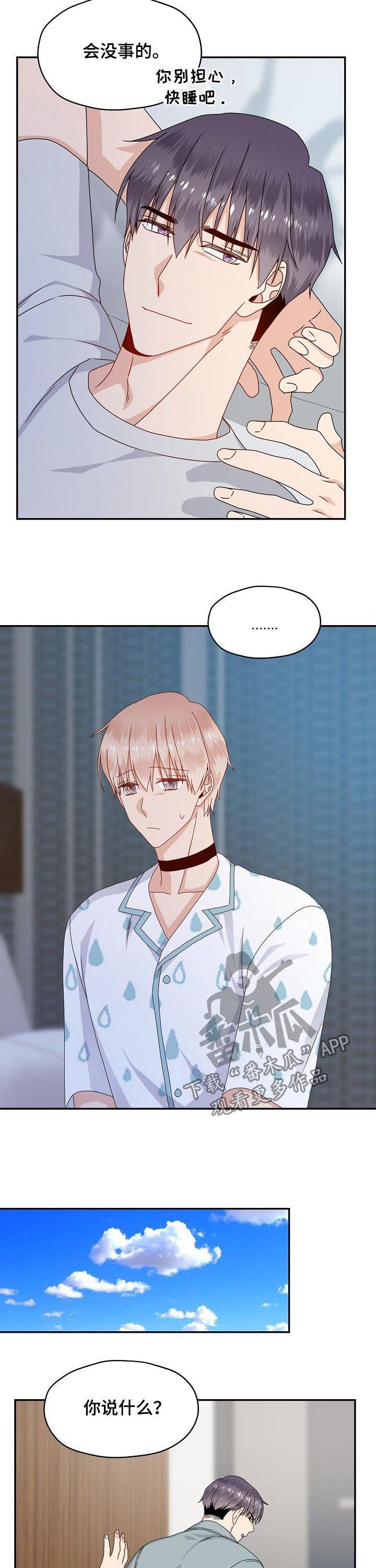 第40章：一起去0