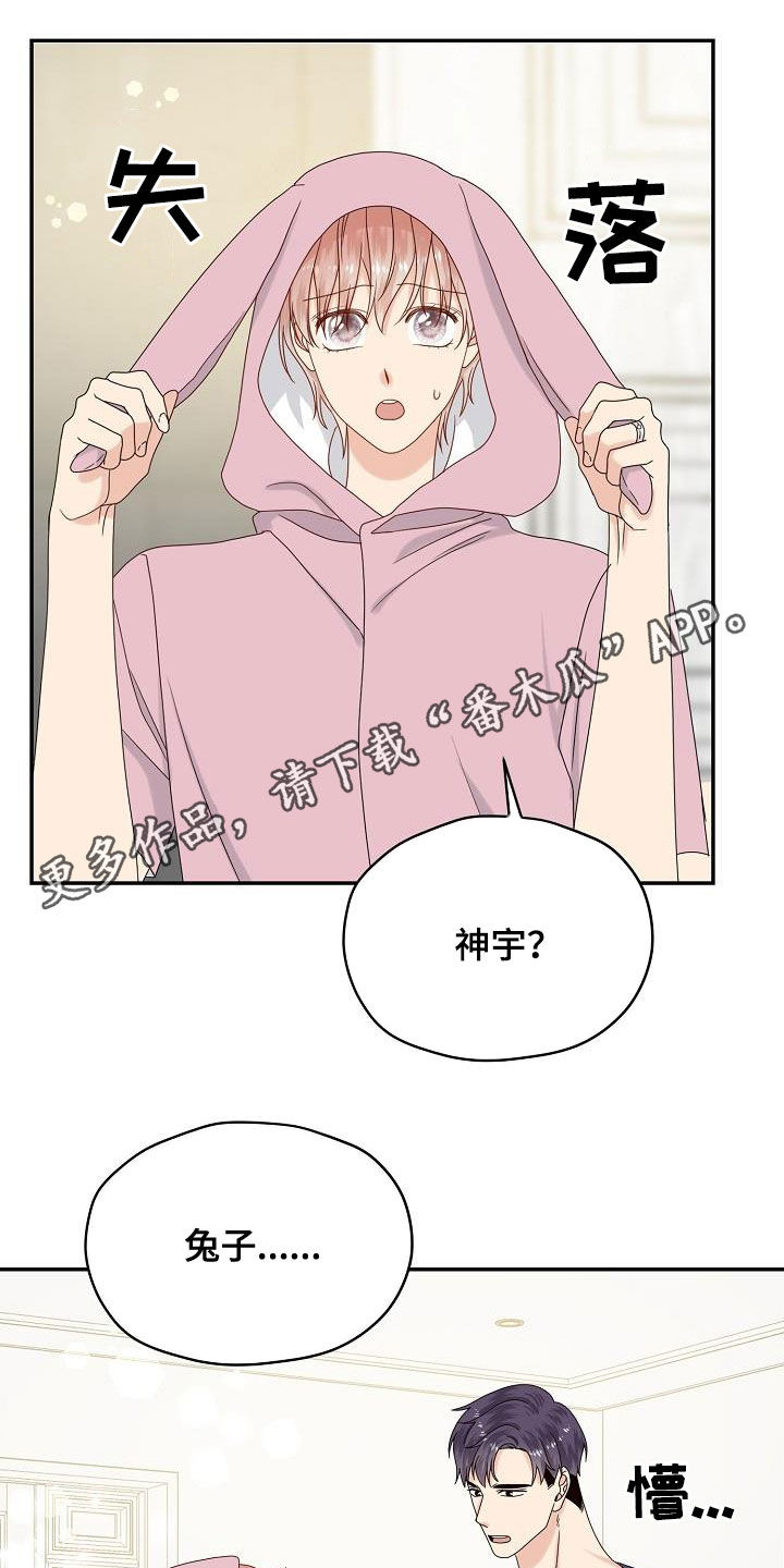 第111章：【番外完结】禽兽0