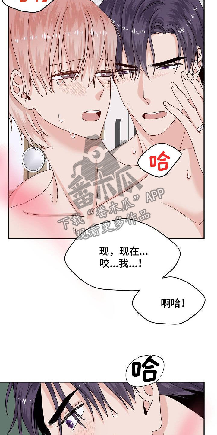欧米伽联名款如何调时间漫画,第108章：标记5图