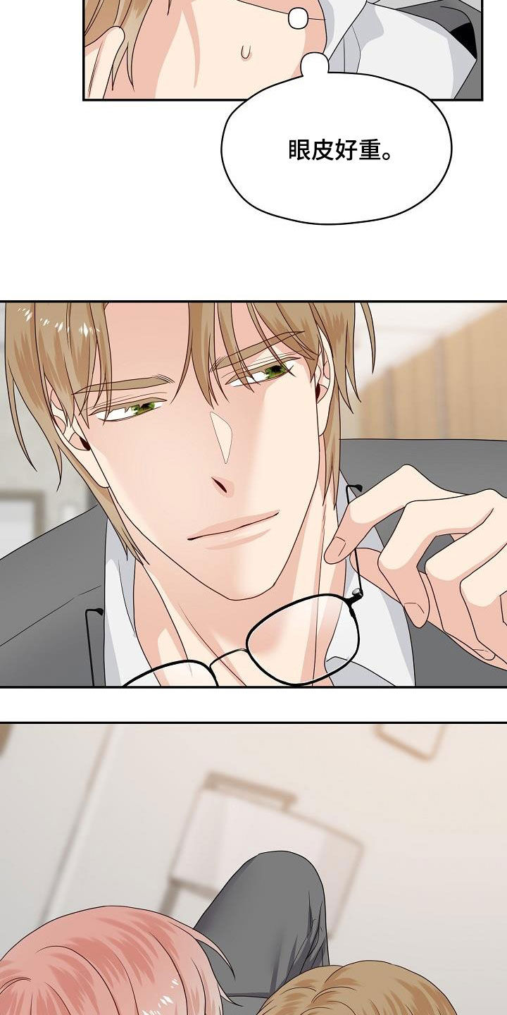 欧米伽合约漫画,第95章：意识模糊1图