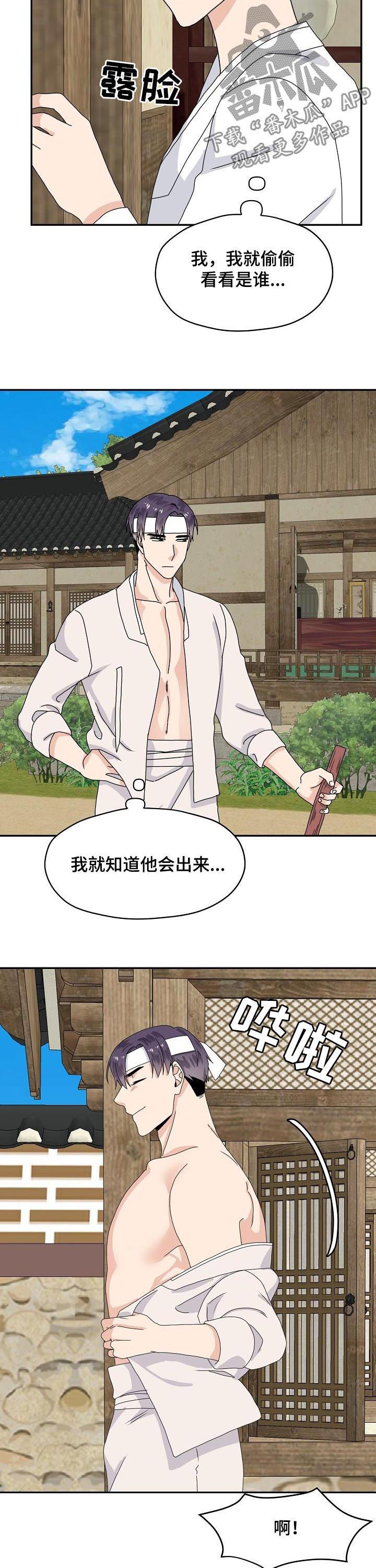 第77章：特别篇：偿还肉钱1