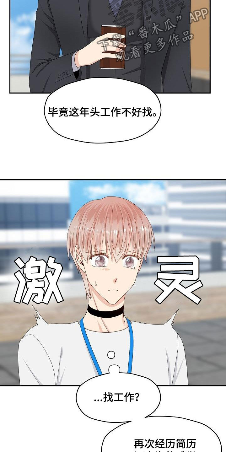 第88章：换部门4