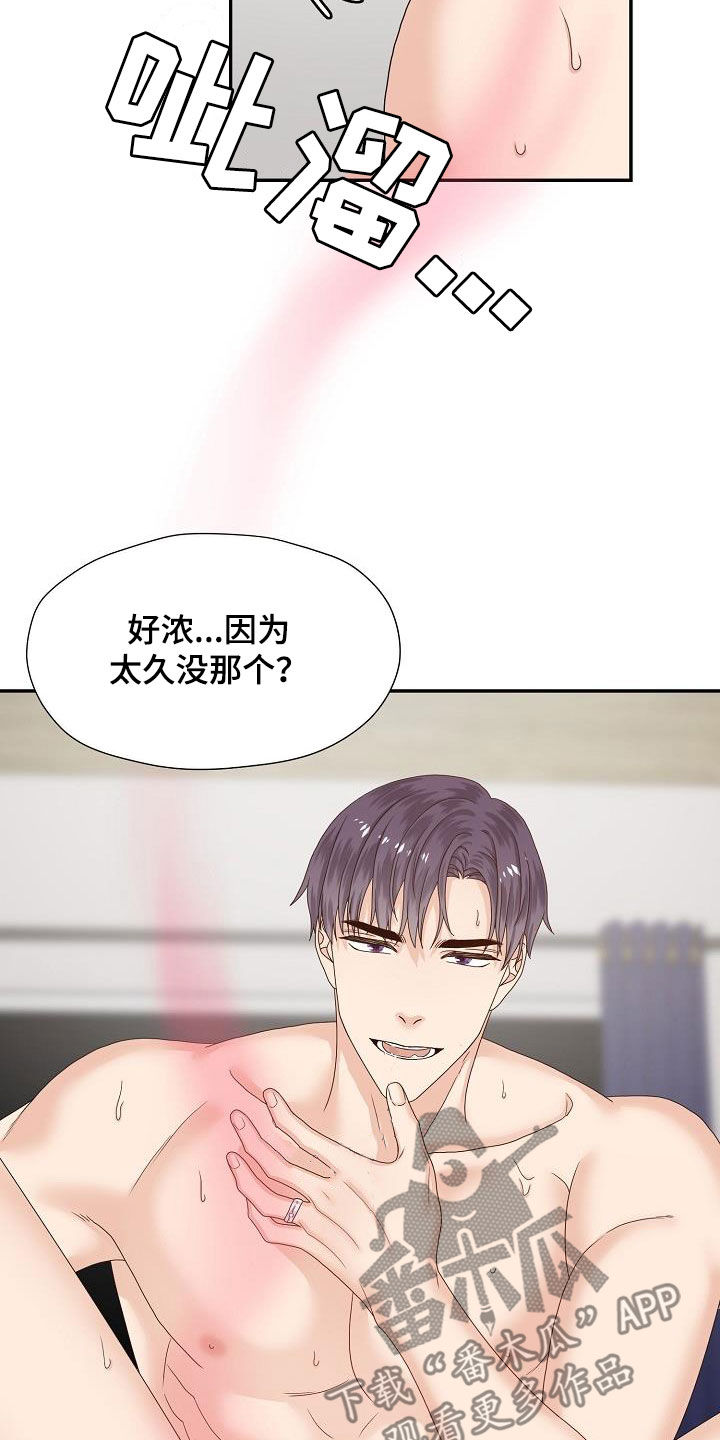 欧米伽联名款如何调时间漫画,第81章：我在等你2图