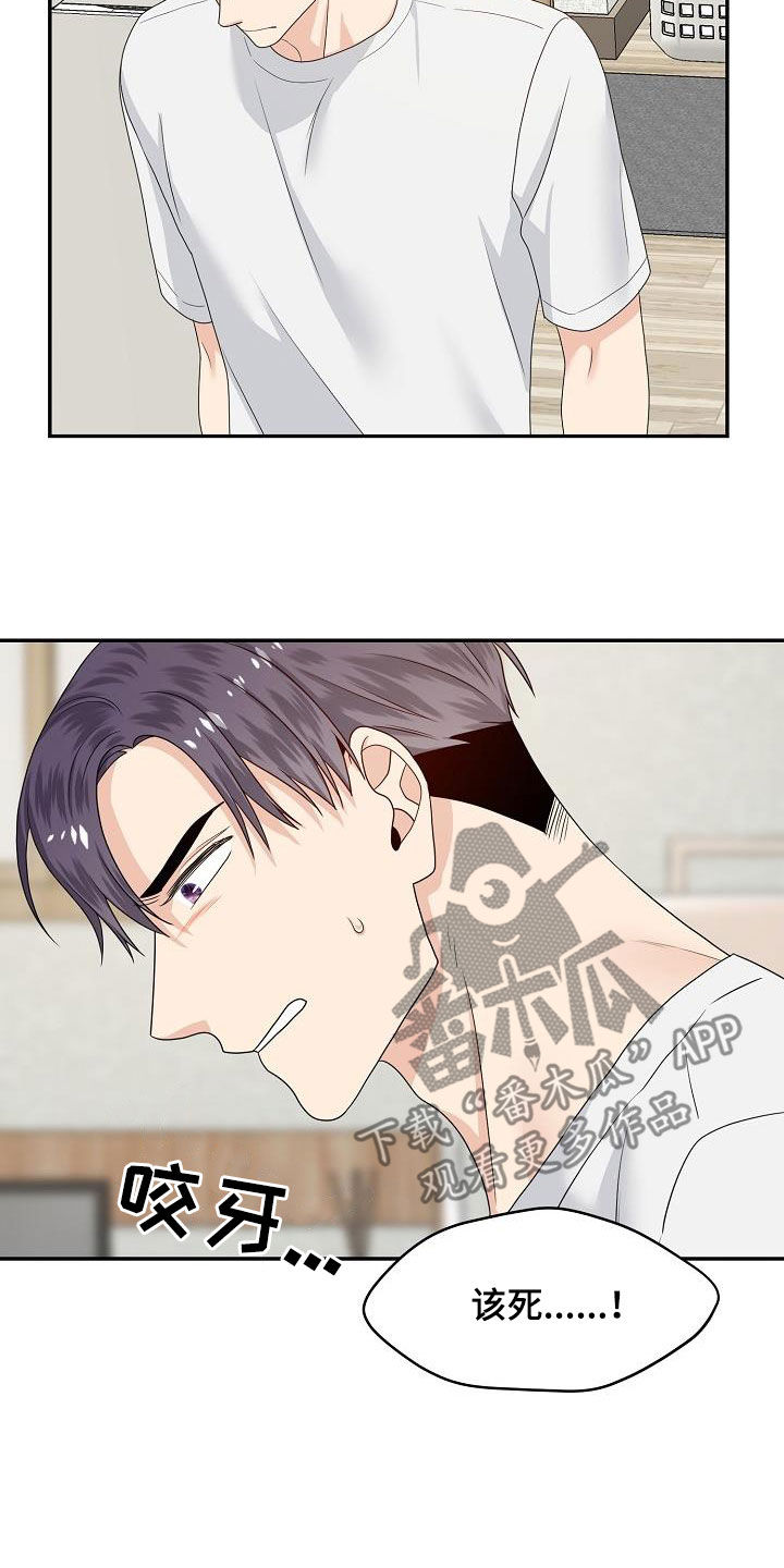 第97章：别和我说话3