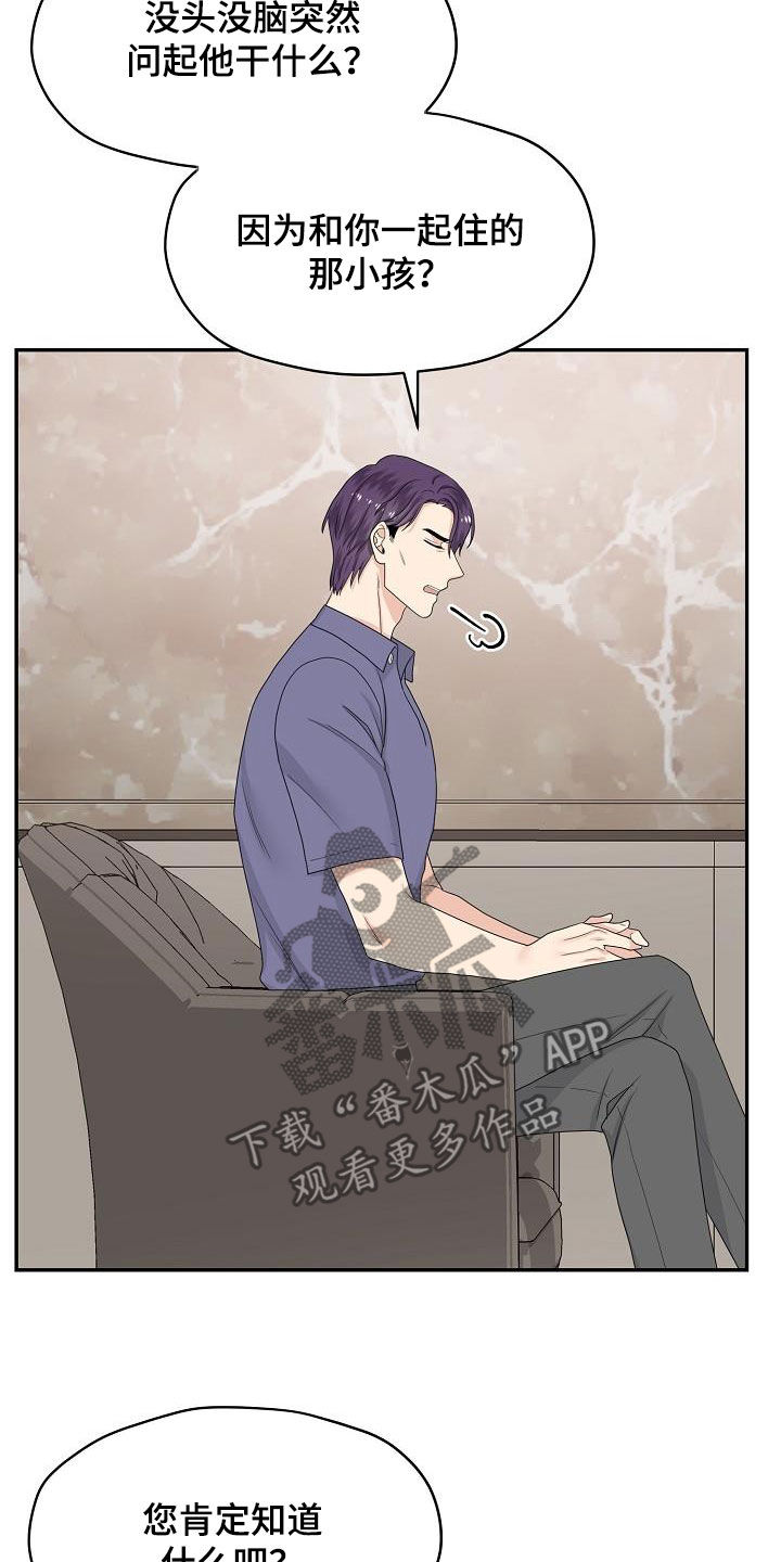 欧米茄联名表漫画,第102章：回家2图