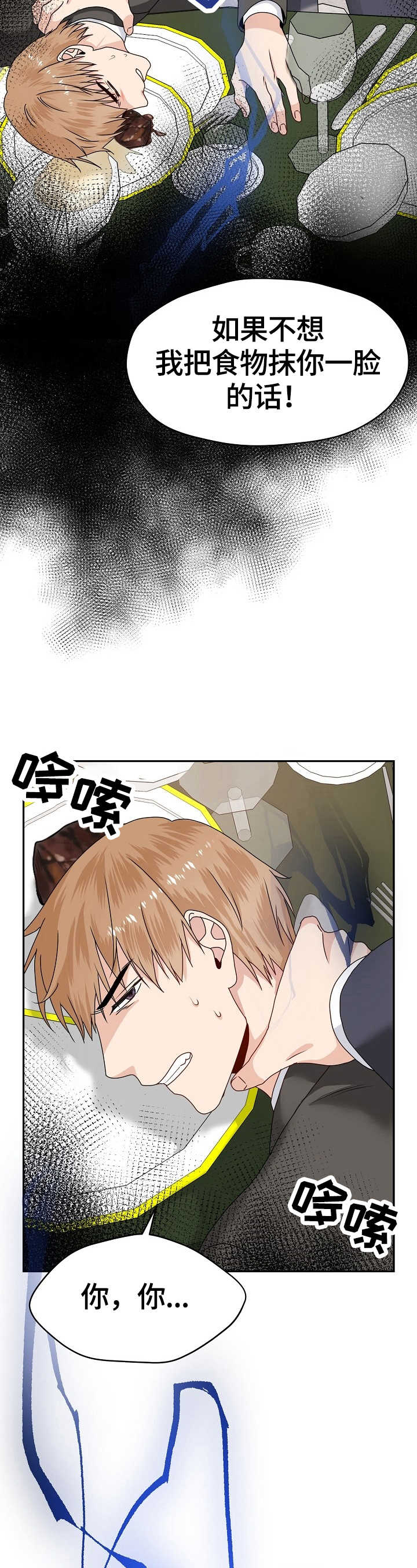 第52章：明知故问4