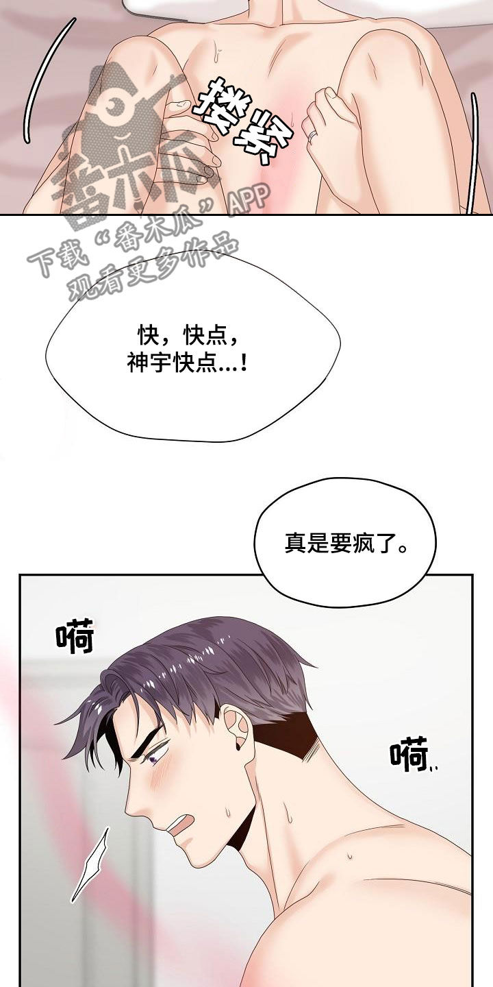 欧米伽联名款如何调时间漫画,第81章：我在等你5图