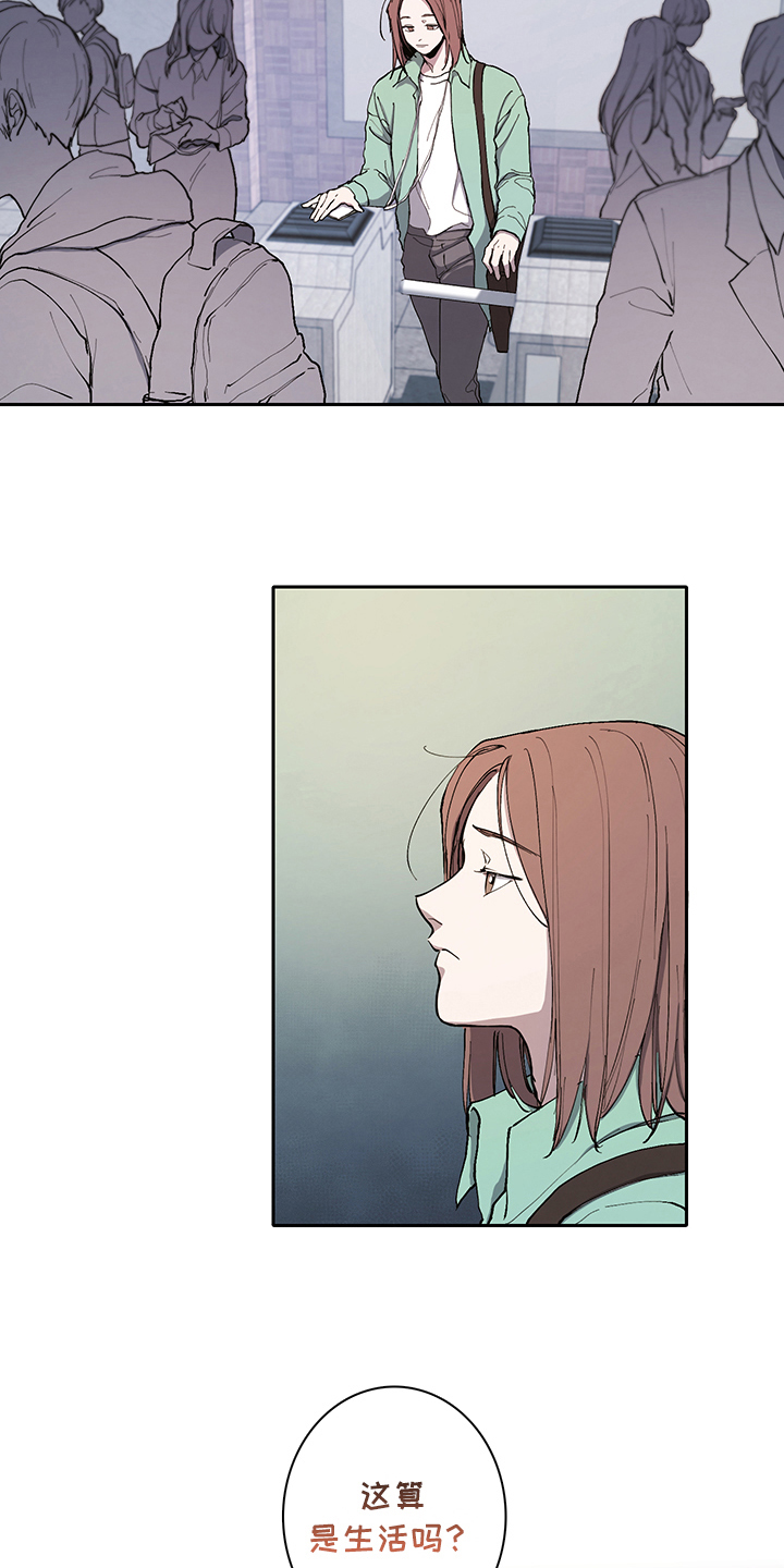 要消除疲劳漫画,第1章：疲劳3图