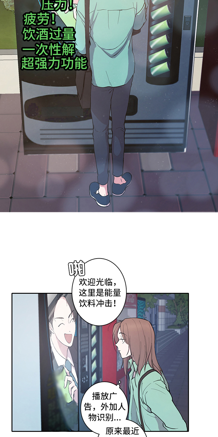 消除疲劳有什么办法漫画,第1章：疲劳5图