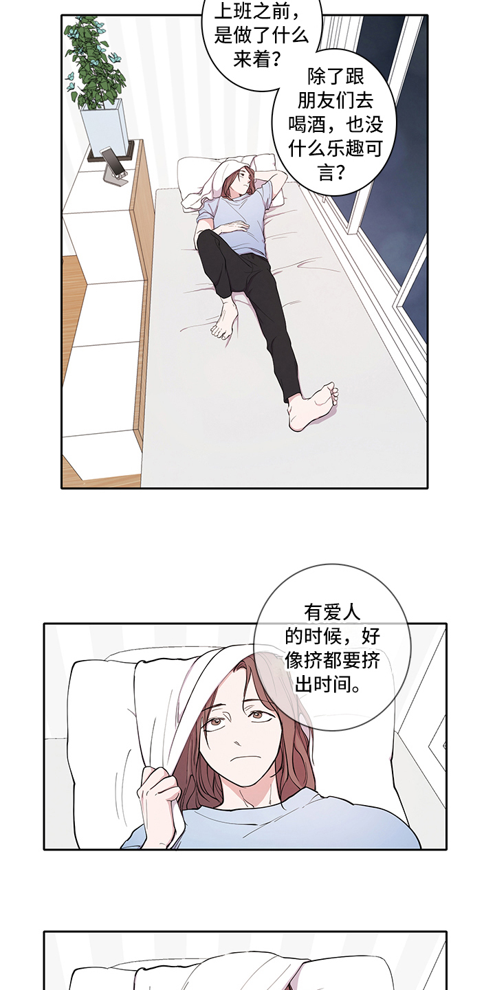 疲劳消除漫画,第2章：购买5图