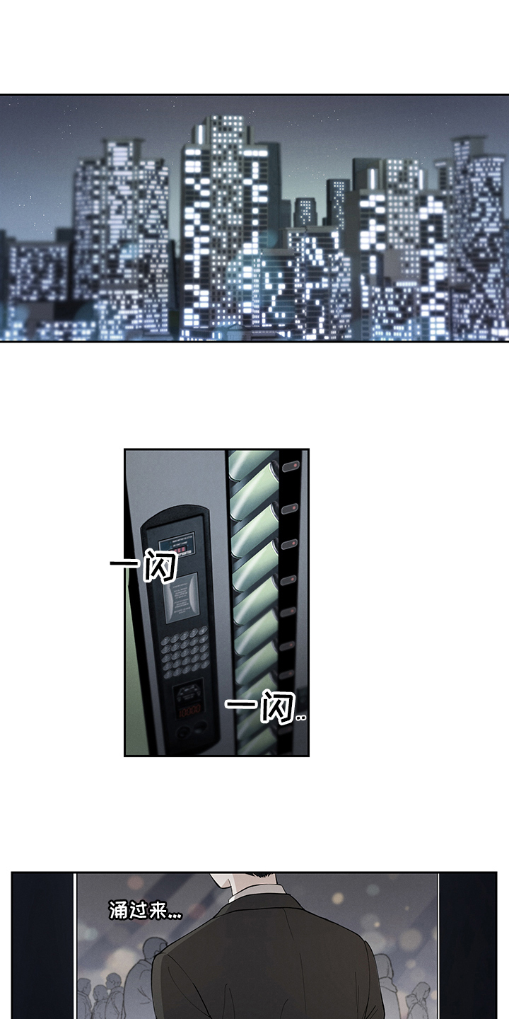 疲劳消除漫画,第3章：关注2图