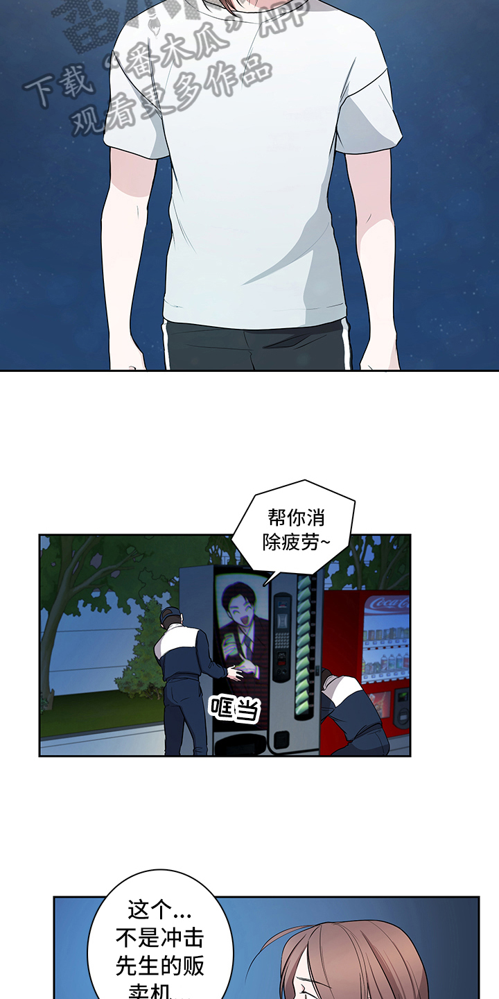 疲劳消除漫画,第6章：回收3图