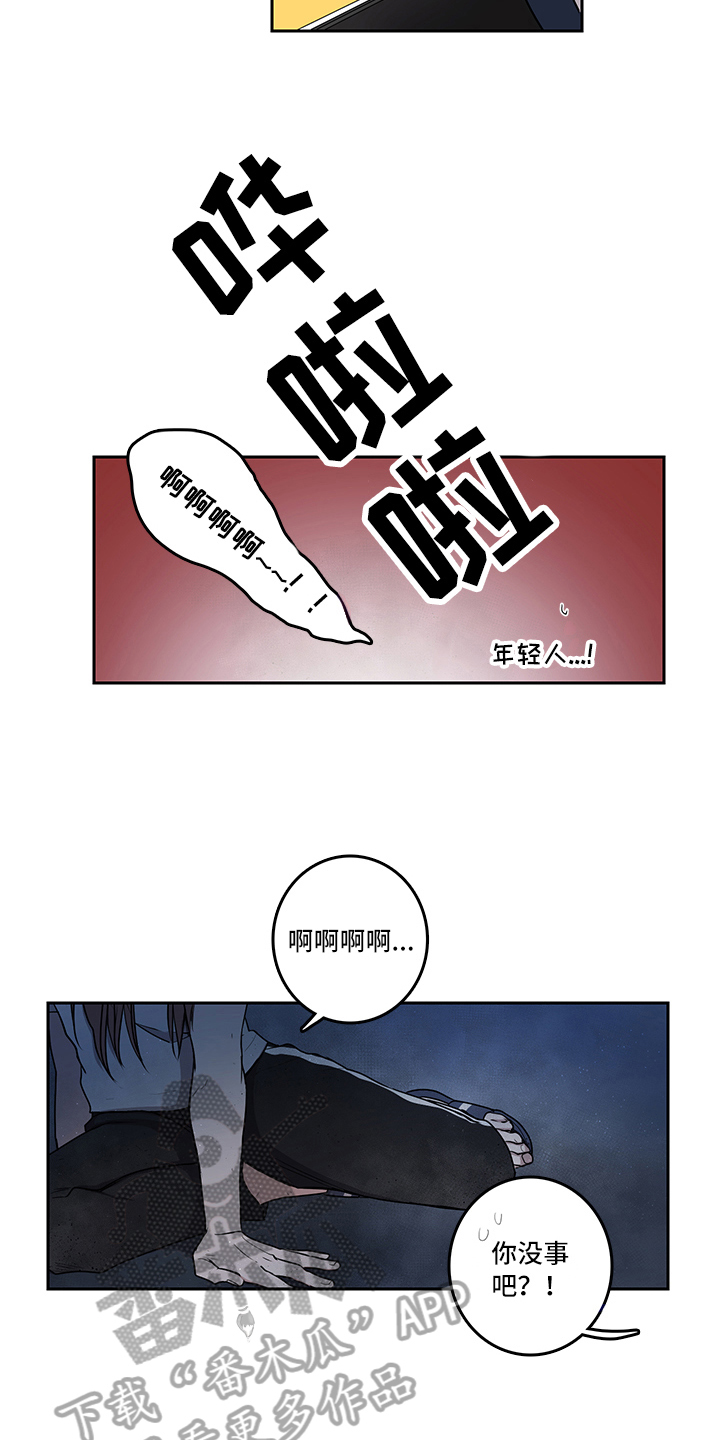 疲劳消散漫画,第7章：建议1图