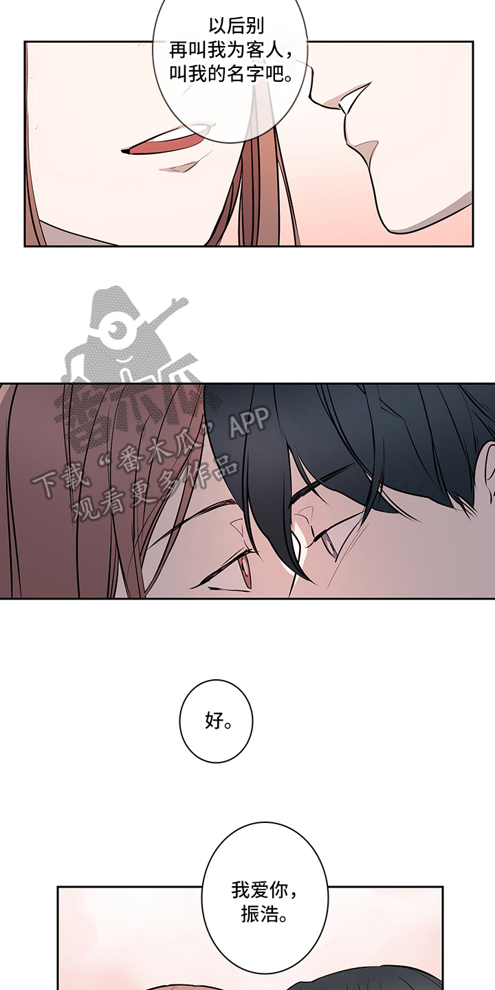 消除疲劳的药漫画,第11章：加油1图