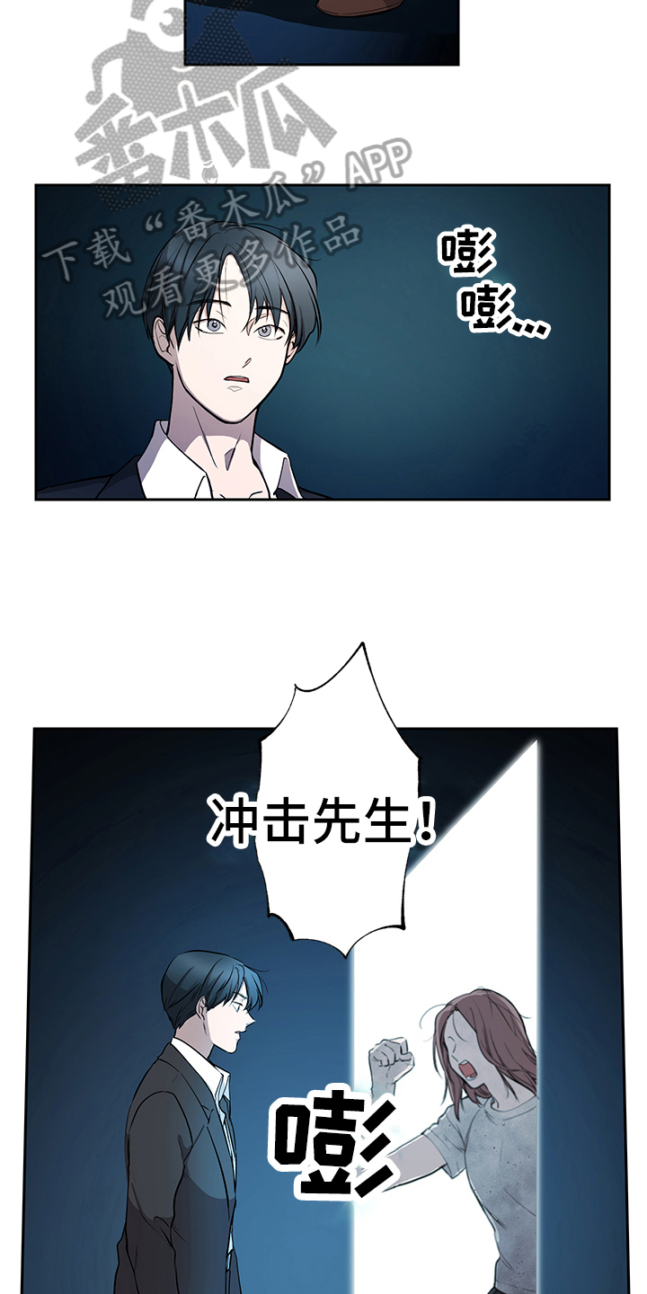 疲劳消除师重庆漫画,第9章：唤醒2图