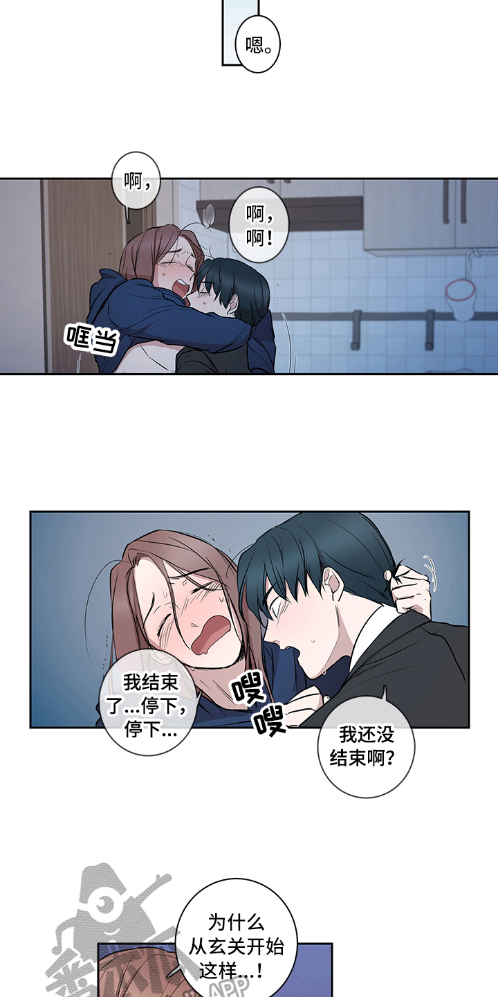 消除疲劳的药漫画,第11章：加油4图