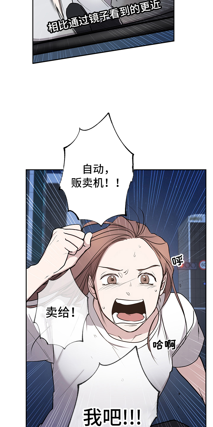 疲劳消除漫画,第7章：建议3图