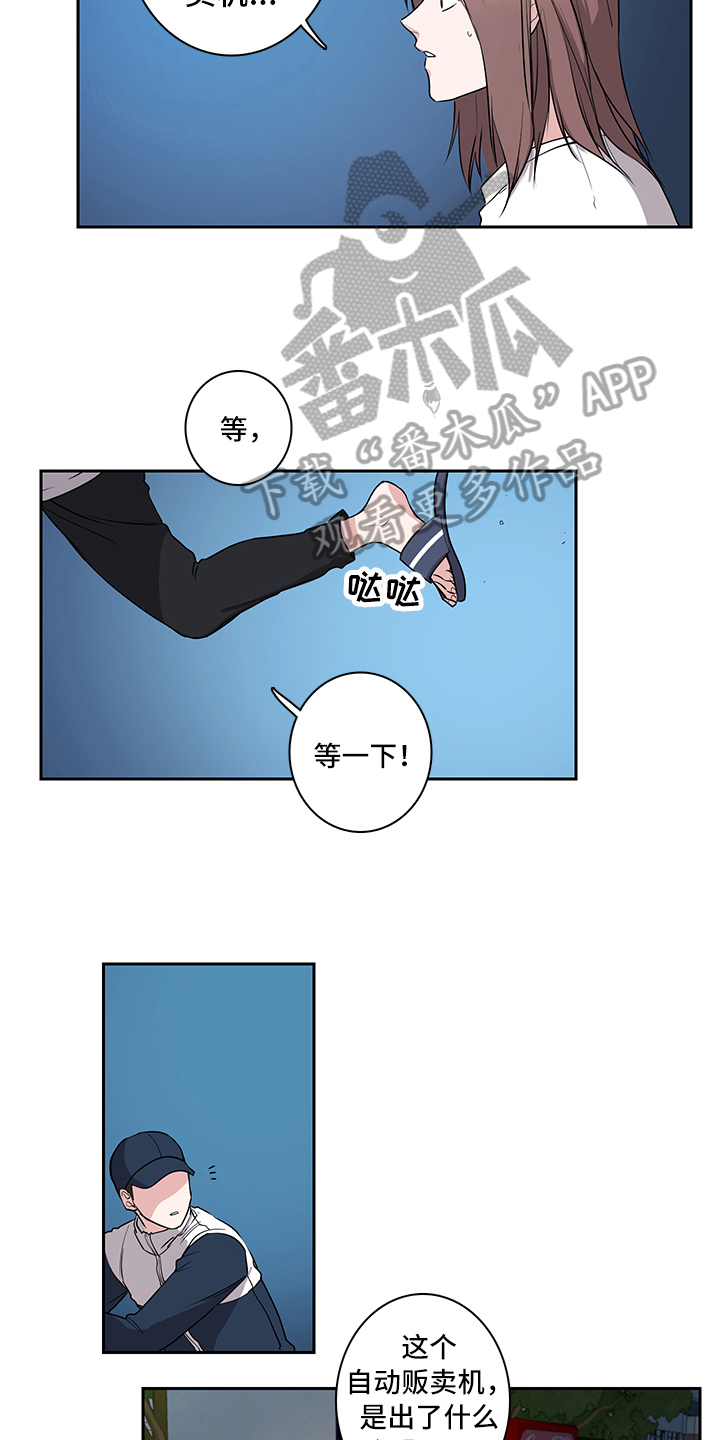 疲劳消除漫画,第6章：回收4图
