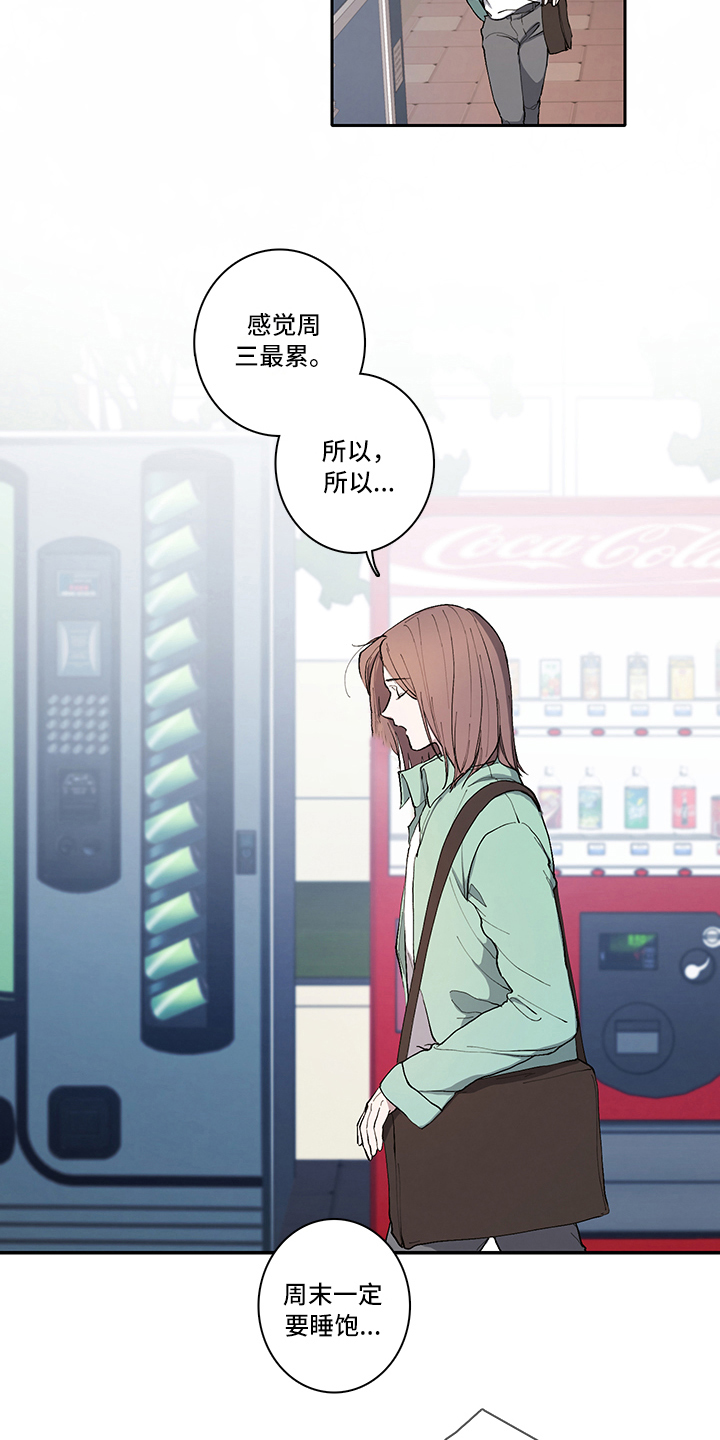 要消除疲劳漫画,第1章：疲劳5图