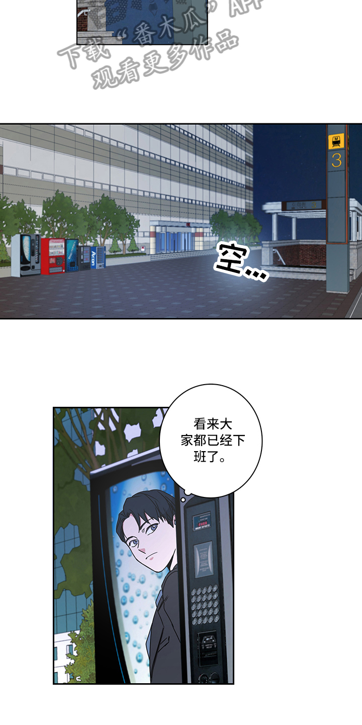 要消除疲劳漫画,第4章：帮助3图