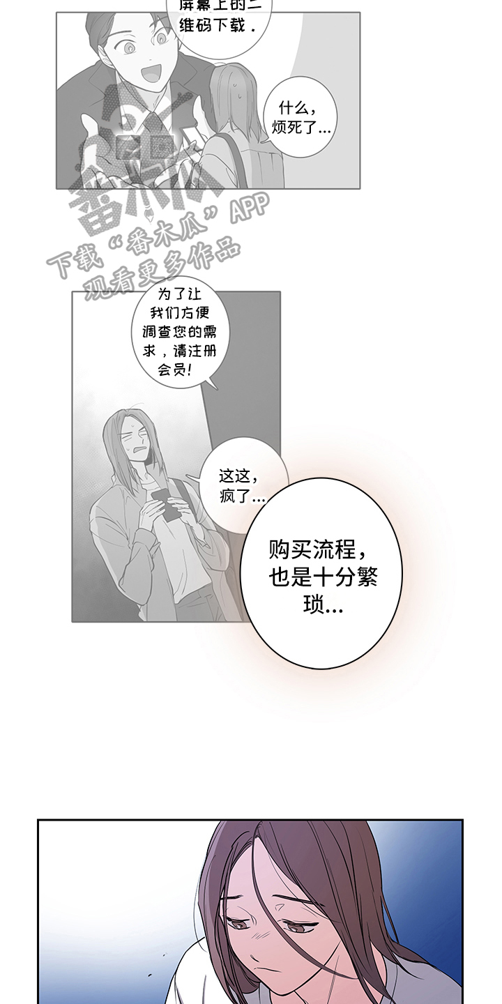 消除疲劳的药漫画,第6章：回收4图