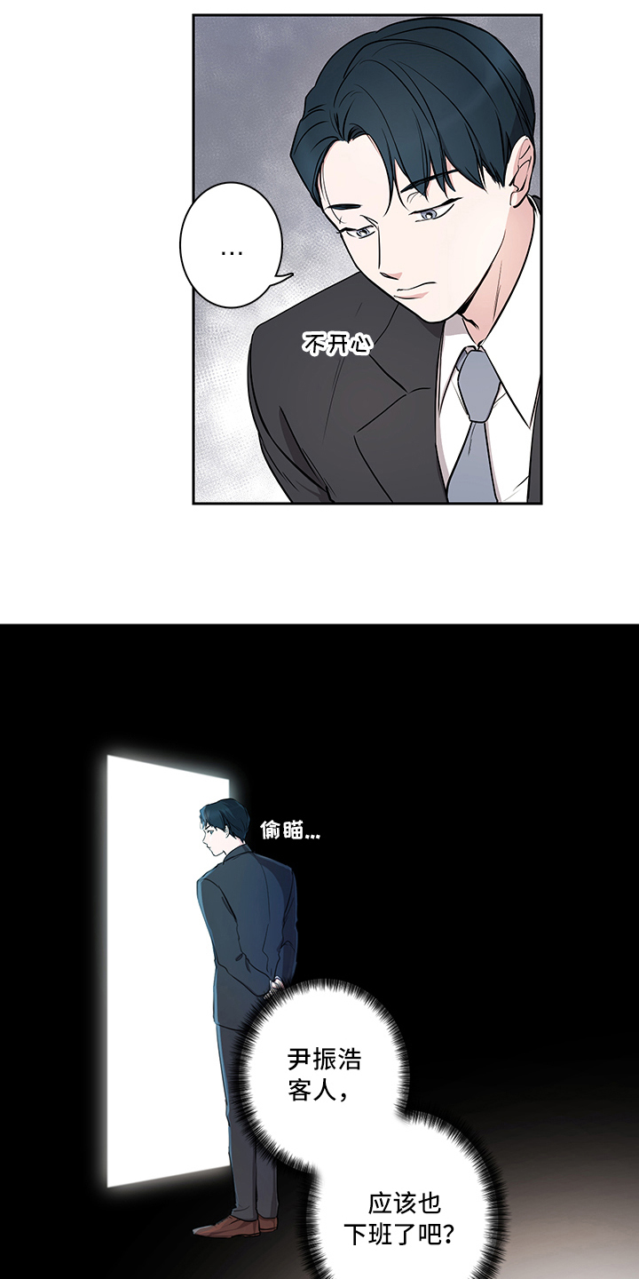 要消除疲劳漫画,第4章：帮助4图