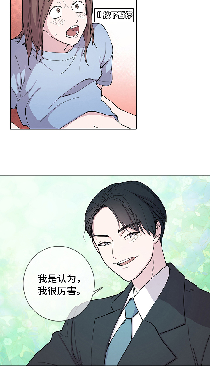 疲劳消除漫画,第2章：购买5图