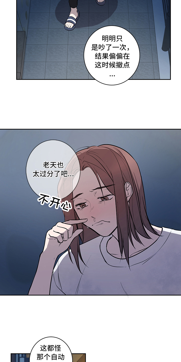 疲劳消除师重庆漫画,第9章：唤醒2图