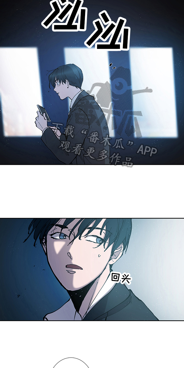 疲劳消散漫画,第7章：建议4图