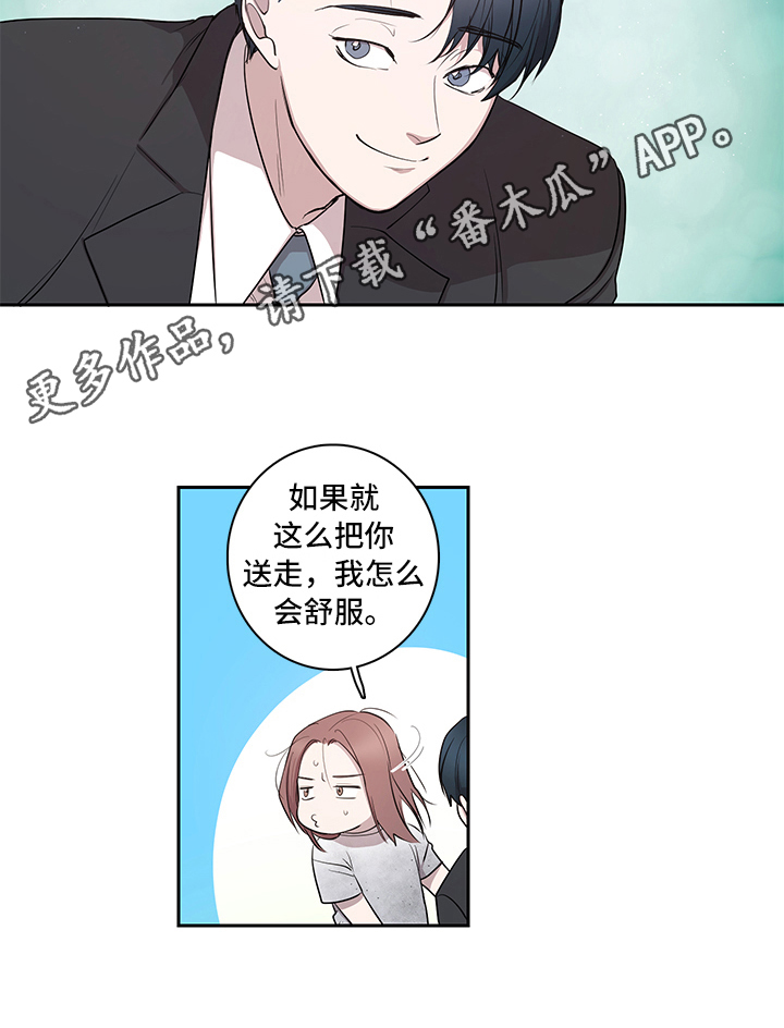 消除疲劳的方法有漫画,第10章：解释1图