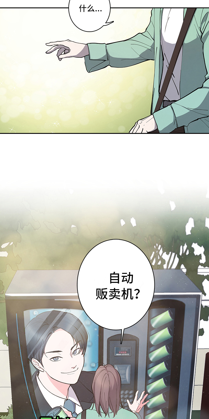 消除疲劳有什么办法漫画,第1章：疲劳4图