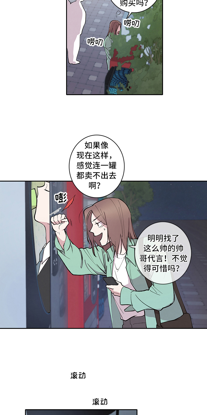 疲劳消除漫画,第2章：购买5图