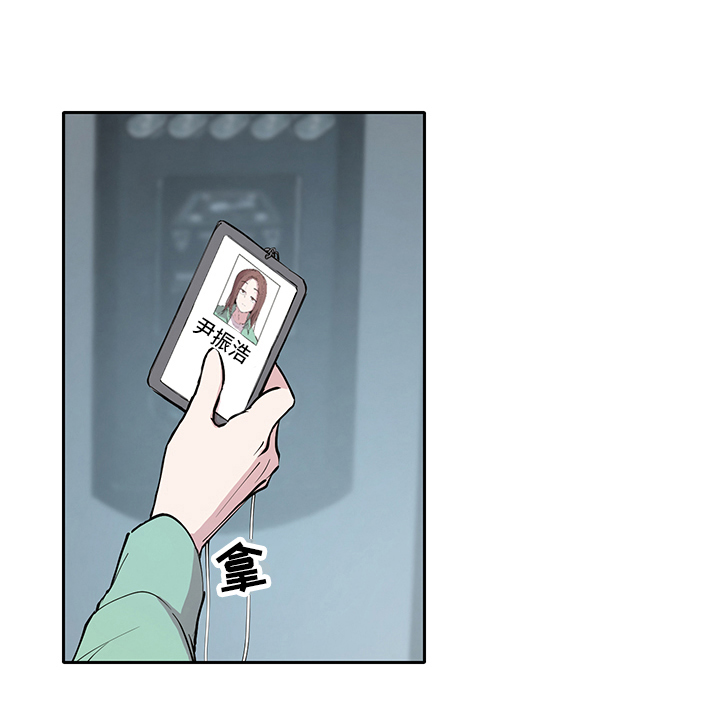 消除疲劳的方法有漫画,第1章：疲劳3图