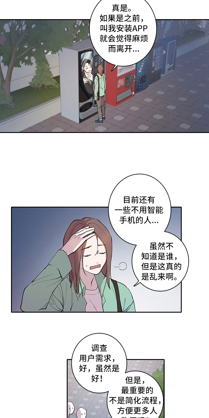 疲劳消除漫画,第2章：购买4图