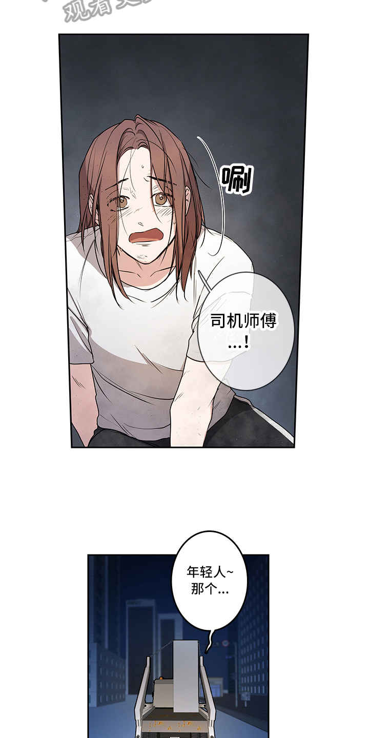 疲劳消散漫画,第7章：建议2图