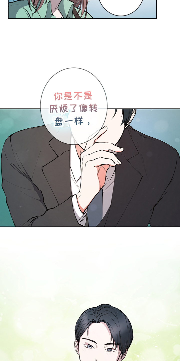 消除疲劳有什么办法漫画,第1章：疲劳2图