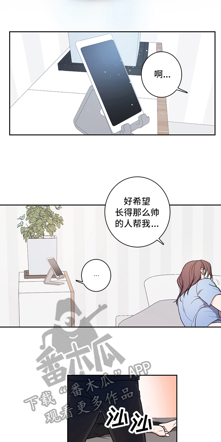 要消除疲劳漫画,第4章：帮助4图