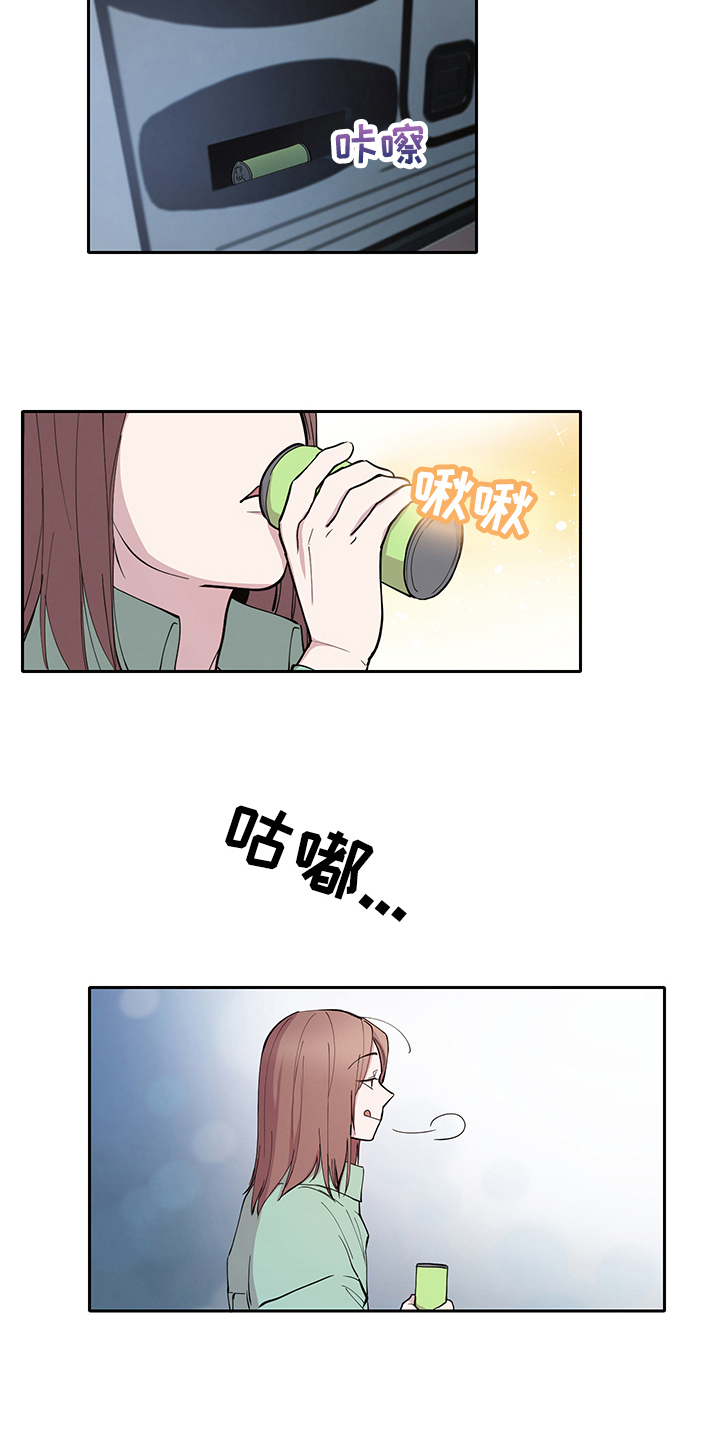 疲劳消除漫画,第2章：购买1图