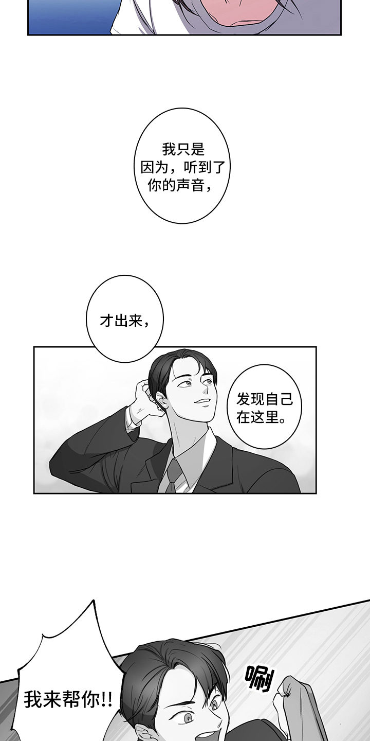 消除疲劳的药漫画,第6章：回收5图