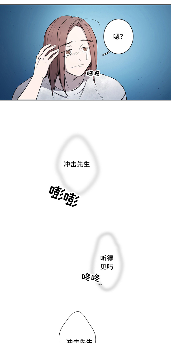 疲劳消除师重庆漫画,第9章：唤醒4图