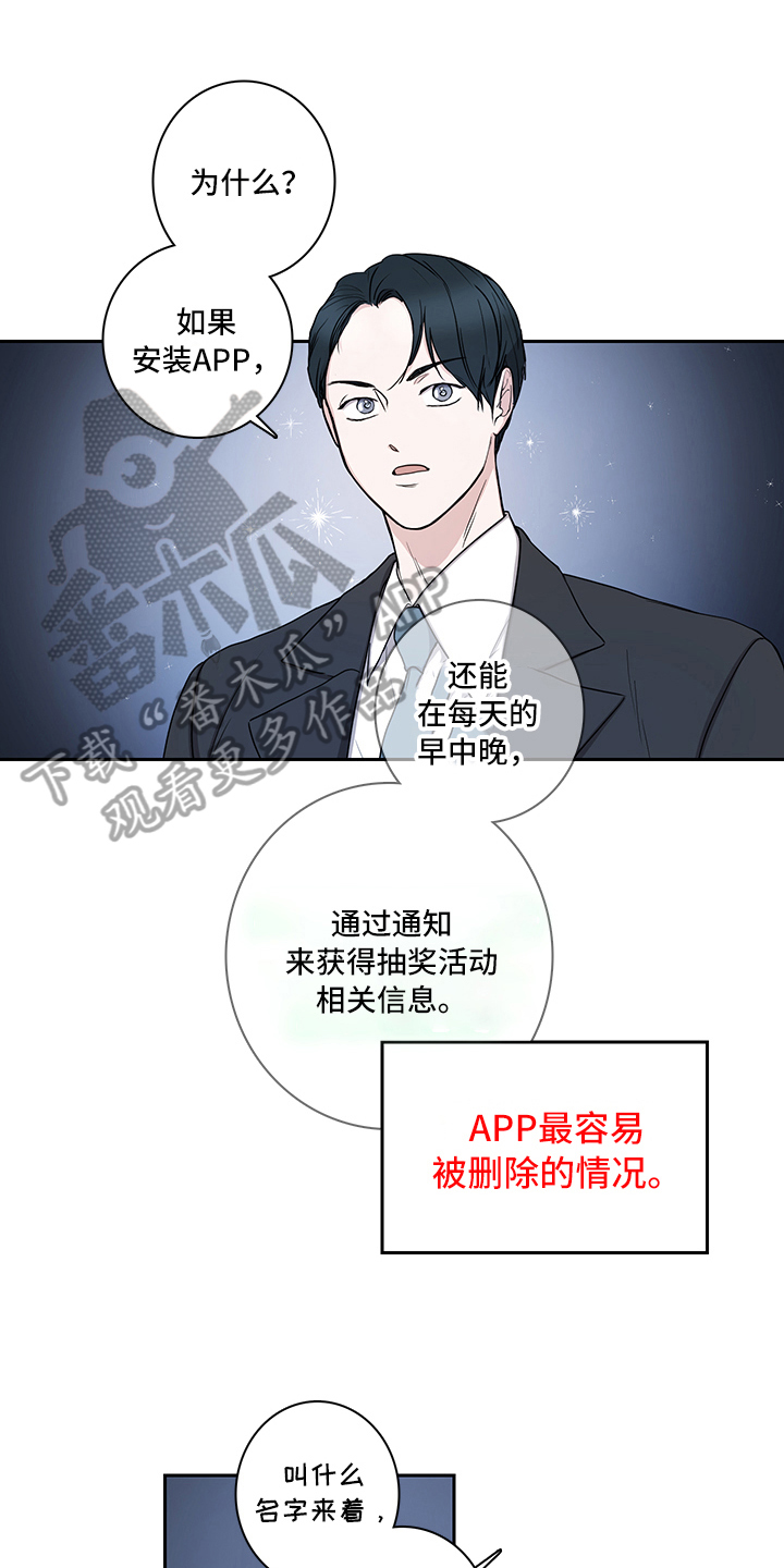 要消除疲劳漫画,第4章：帮助1图