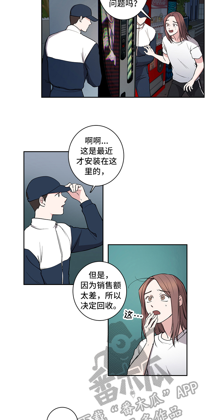 疲劳消除漫画,第6章：回收5图