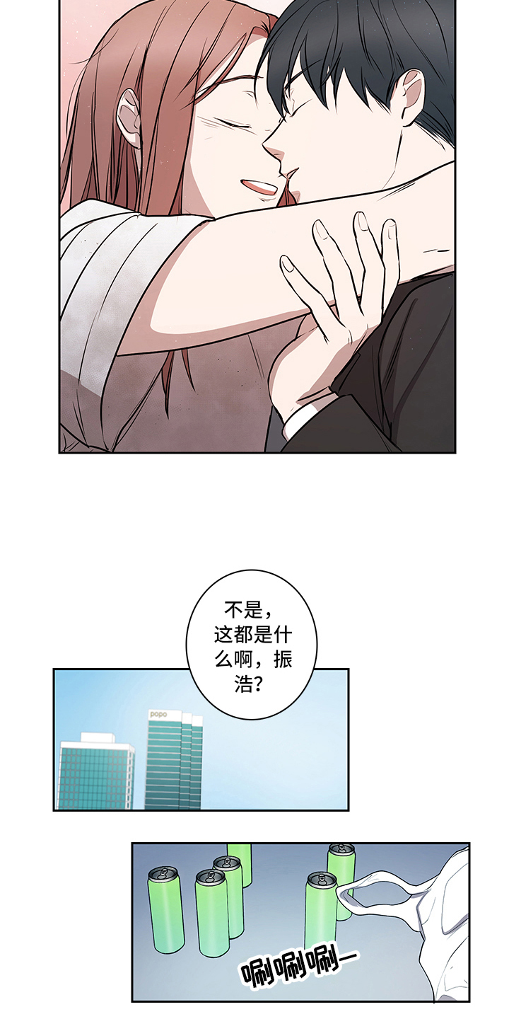 消除疲劳的药漫画,第11章：加油2图