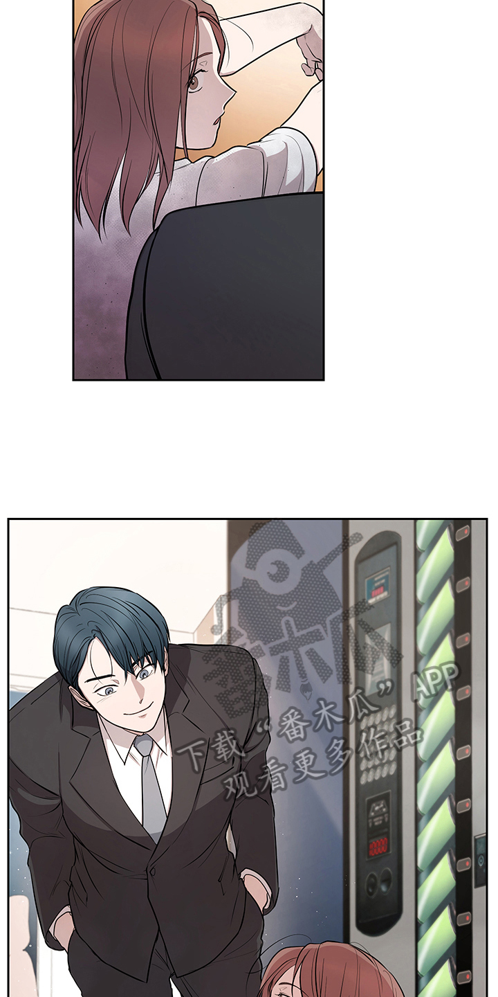 消除疲劳的药漫画,第9章：唤醒2图