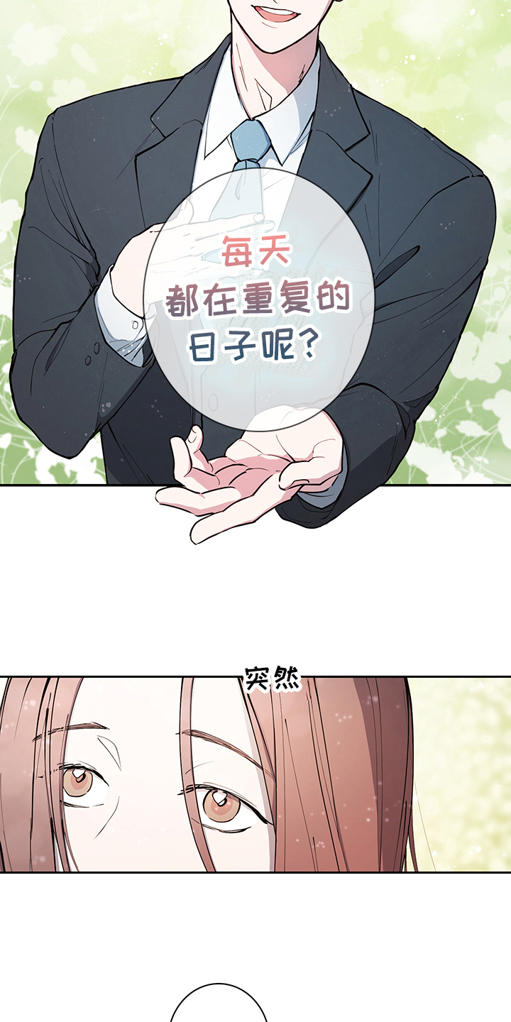消除疲劳有什么办法漫画,第1章：疲劳3图